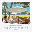 흥덕IC사거리(공원) | 솔밭근린공원 청주 캠크닉 캠핑파라솔 무료대여 숲놀이터 후기