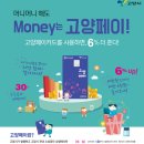씨유 안성우진주유소점 | 고양페이 사용처/ 고양페이가맹점 내일 당장 긁자!