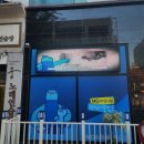 [수원스크린전광판] MG새마을금고 태평점 설치제작후기