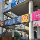 북적북적 미술놀이 | 유아미술학원:) 미술로 생각하기 죽전 센터 33개월 아기 체험&amp;등록 후기!