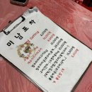 신시장 | 소래포구 신시장 미남포차 솔직후기(시세 포함)