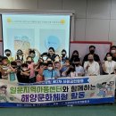 일운지역아동센터 새거제신문