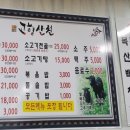 산천흑염소 이미지