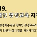 빛가람장애인시설