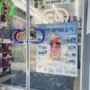 씨유서면에코점 이미지