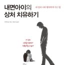 내면도서관 이미지