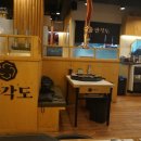 팔각도 부천역점 이미지