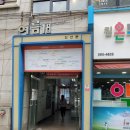 시네마온누리약국 이미지