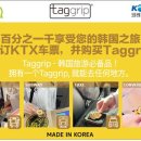 플러스고속관광㈜ 이미지
