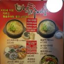 옛골남원추어탕 이미지