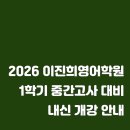 이진희영어학원