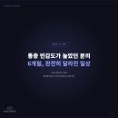 건강해짐더샵 | 실제 PT회원님의 리뷰｜무릎, 발목 통증 개선 6개월 변화(재활PT 6개월 후기🔥)