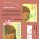 『코코넛』이윤학 장편동화 출간 소식! 예약판매 시작! 이미지
