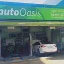 오토오아시스 세교점 이미지