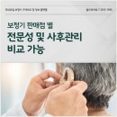 스타키보청기 중구센터 이미지