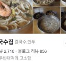 수제비집 이미지