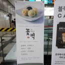 꽃보다아름다운떡