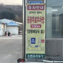 건강하면서 맛있는 파주 초원오리농장