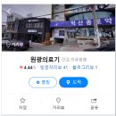 원광의료기