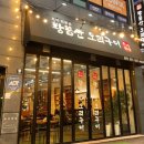 신선산오리 이미지