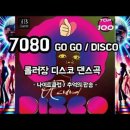 추억의 롤러장(디스코) 이미지