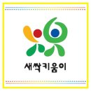 이 세상에 좋은 건 모두 주고싶어(정정명 작사, 강동수 작곡) 이미지