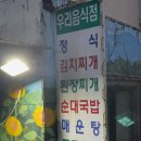 사계우리음식점 이미지
