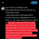 이 사태에서 여자친구 팬이 도저히 화를 주체할 수 없는 이유 이미지