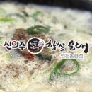 신의주찹쌀순대인천논현점 네이버블로그