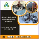 한일환경(주) 이미지