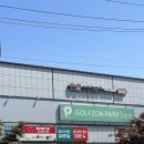 흰돌 스크린 골프 | september+7+8