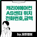 캐리어센타