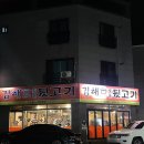 김해본가숯불뒷고기 | [부산맛집/정관맛집]부산 정관 고기집 뒷고기 찐맛집 &#34;김해본가숯불뒷고기&#34;