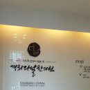 경희다날한의원 이미지