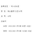 빛나는수학교습소