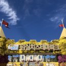 임실꽃화원 이미지