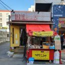 우정빅세일마트 이미지