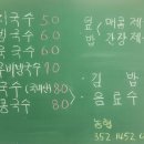 신흥잔치국수 네이버블로그