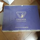 (김해 인제대점)내돈주고먹은 치킨삼파전 후기