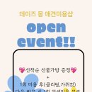데이즈몽애견샵
