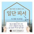 이앤피학원