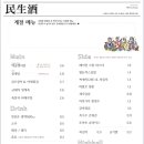 민생주 이미지