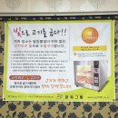 유자먹인민물장어