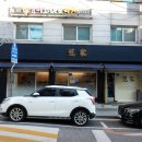 매콤한 가지튀김과 해물짜장의 찐조합 광나루 중식 맛집 범가 리얼 후기