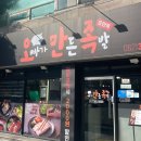 오만족