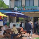 강원토속분식