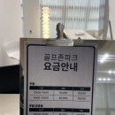 마린스크린골프존 이미지