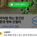 경영농장 | 영주 소백들사과농장 첫 해피빈 펀딩 후기