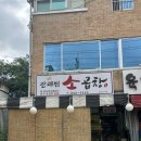광혜원소곱창 | [충북 광혜원] 곱창러버라면 한번쯤 방문할 곱이 꽉 찬 “광혜원 소곱창” 내돈내산 후기🔥