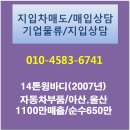 아산~울산/자동차부품(글로비스)//주 5일근무/아산지입/천안지입/조치원지입/신탄진지입/대전지입/금산지입/무주지입/김천지입/구미지입/대구지입/경산지 이미지